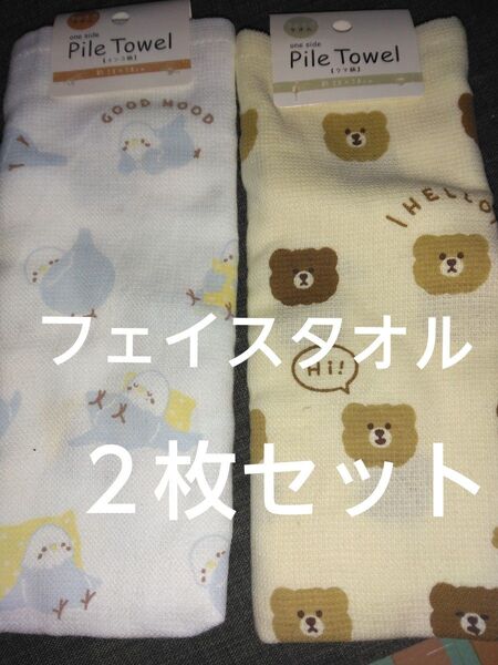 新品未使用 フェイスタオル2枚セット 28×70㎝ 綿100% 可愛いインコ&クマ柄♪