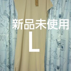 クーポンで200円引き!新品未使用 レディース ワンピース Lサイズ ロング丈 カットソー 婦人服