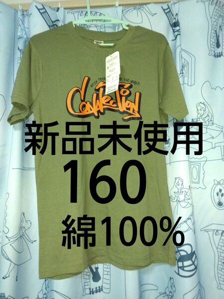 クーポンで200円引き!新品未使用 子供服 半袖Tシャツ サイズ160 男の子 綿100% カジュアル トップス Tシャツ