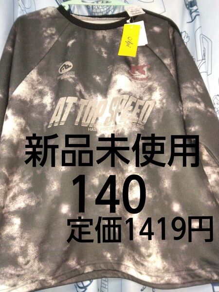クーポンで200円引き!新品未使用 子供服 スポーティ長袖カットソー 140 定価1419円 男の子 ボーイズ 薄手トレーナー