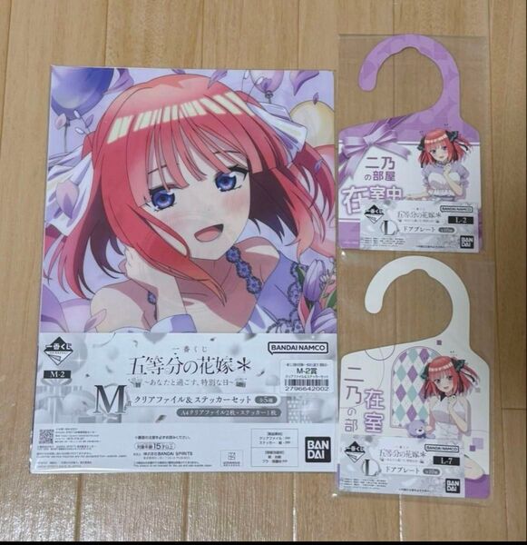 五等分の花嫁 一番くじ 二乃 クリアファイル ドアプレート 3点セット