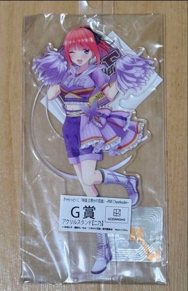 五等分の花嫁 二乃 きゃらっとくじ アクリルスタンド
