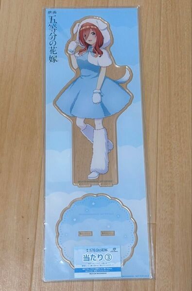 五等分の花嫁 三玖 動物もこもこ着ぐるみ 特大アクリルスタンド