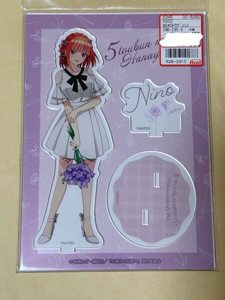 五等分の花嫁 二乃 アベイル アクリルスタンド