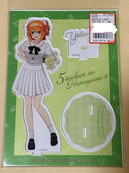 五等分の花嫁 四葉 アクリルスタンド