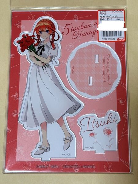 五等分の花嫁 五月 アベイル アクリルスタンド