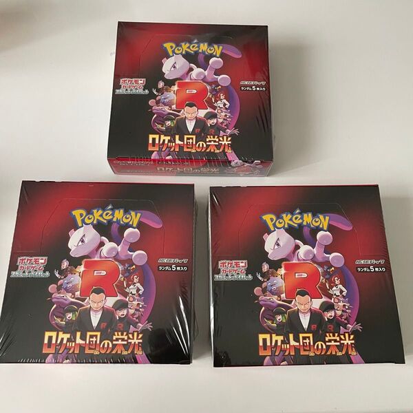 ポケモンカード ロケット団の栄光 3BOX シュリンク付き