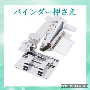 【バイアステープ押さえ】上級者向け キレイなパイピング仕上げに!