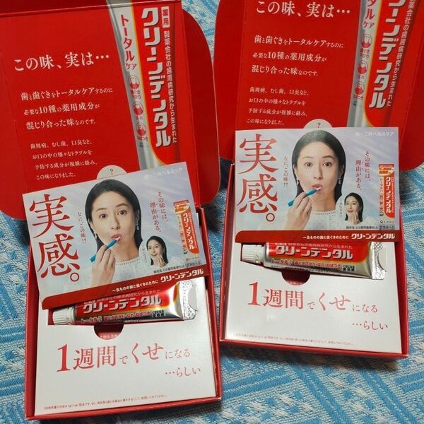 第一三共ヘルスケア クリーンデンタル 歯磨き粉 トータルケア サンプル