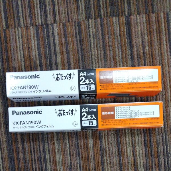Panasonic KX-FAN190W インクフィルム 2個セットを2つ計4本です