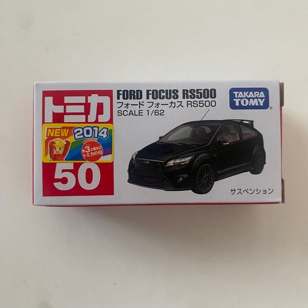 トミカ 50 フォード フォーカス RS500