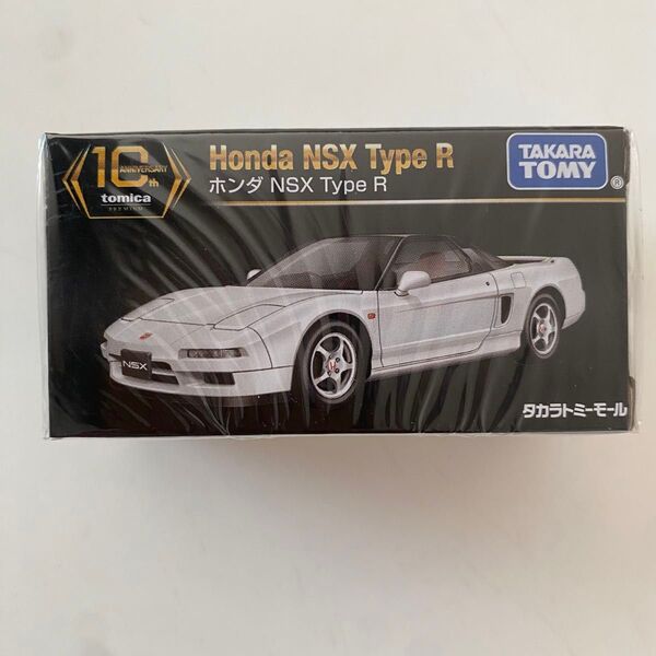 タカラトミーモールオリジナル トミカプレミアム ホンダ NSX Type R