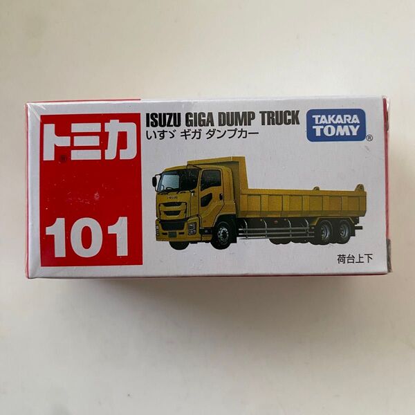 トミカ いすゞ ギガ ダンプカー