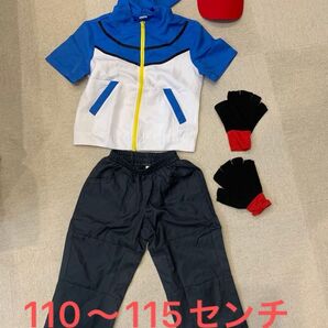 ポケモン サトシ コスチューム 【注意】100センチ〜115センチ
