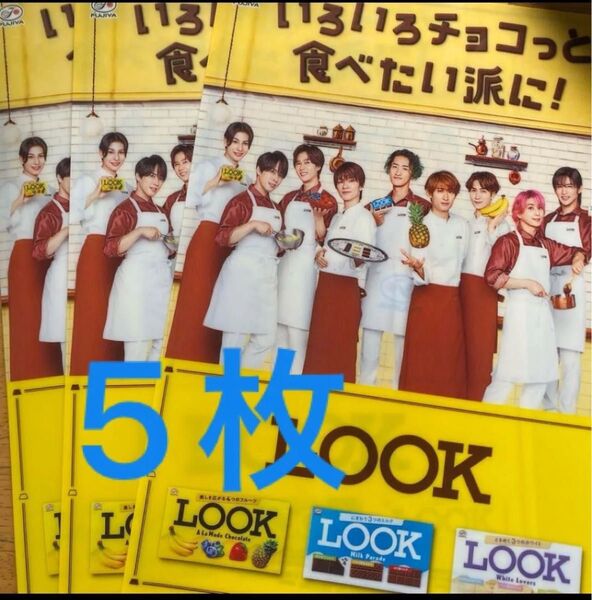 Snow Man 不二家 LOOK コラボクリアファイル5枚