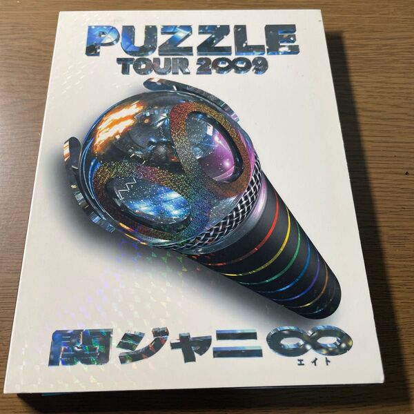 PUZZLE TOUR 2009 関ジャニエイトDVD