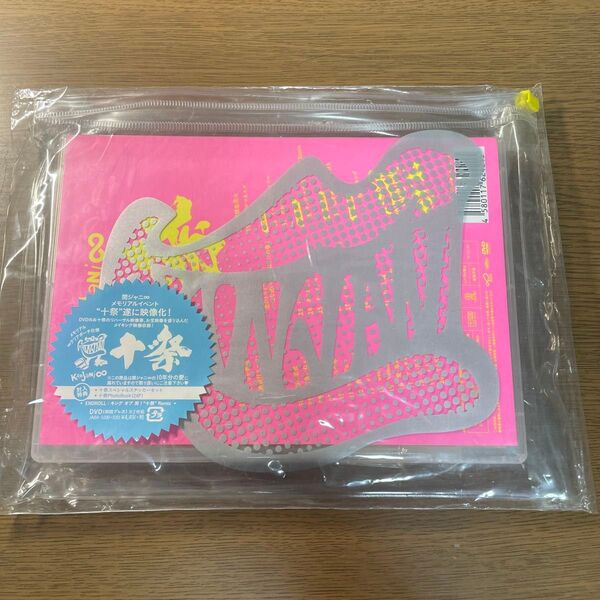 十祭 関ジャニ∞