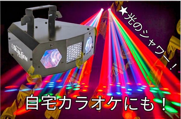 ★価格→相談OK!完動★美品自宅カラオケにも光のシャワーレーザービームライト説明書付★購入時60800円を→大損を覚悟の!?