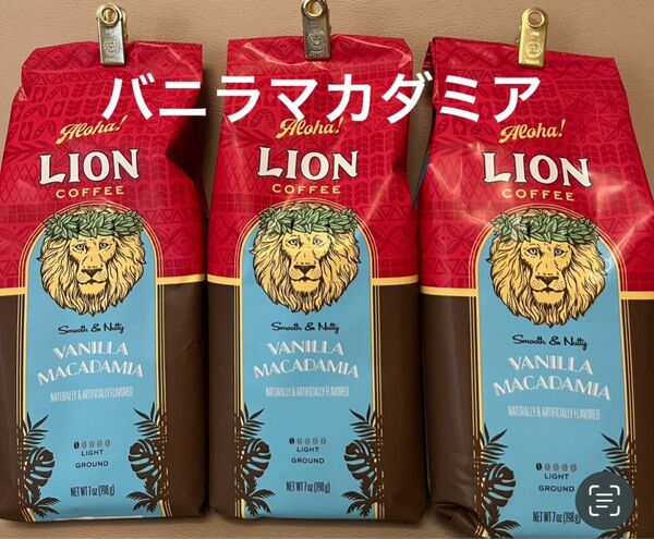 ライオンコーヒー バニラマカダミア フレーバー 198g (粉) 3袋セット賞味期限2025.08.07