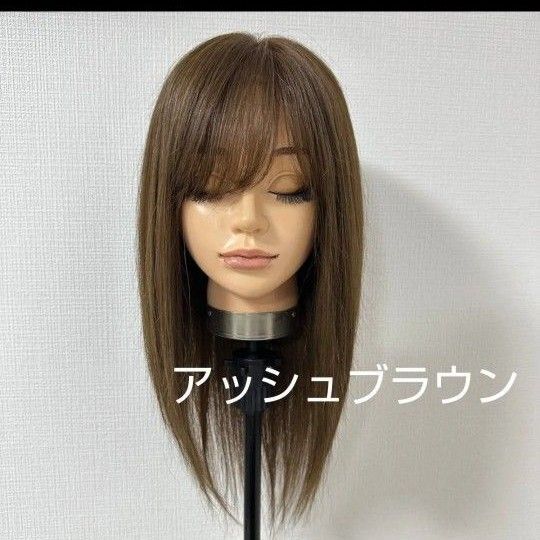 百合子ウィッグ レミー人毛 アッシュブラウン フルウィッグ