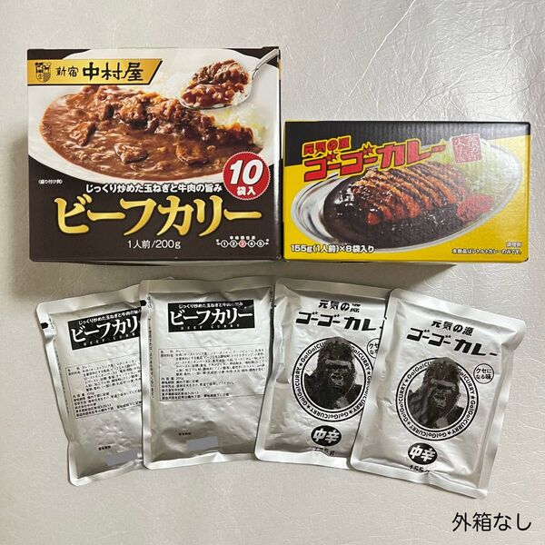 新宿中村屋 ビーフカリー 200g×2袋・ゴーゴーカレー 中辛 155g×2袋【外箱なし】ネコポス箱発送