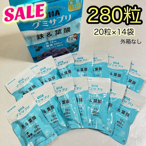 《数量限定SALE》UHA味覚糖 UHAグミサプリ 鉄&葉酸 20粒×14袋 140日分【外箱なし】ネコポス箱発送