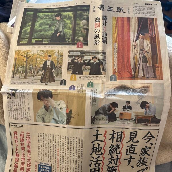 藤井聡太竜王 電王戦4連覇 新聞記事