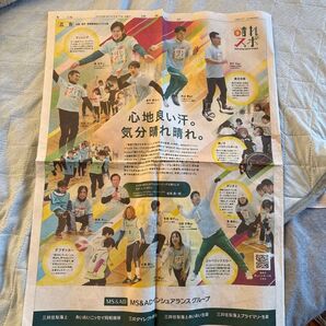 MS&AD Well-being Sports Project 新聞記事