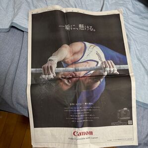 2021年2月27日 Canon 新聞広告 一瞬に、懸ける。