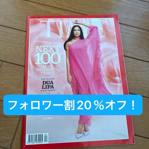 フォロワー割20%オフ! TIME誌 2021年3/1&3/8合併号 Dua Lipa 表紙