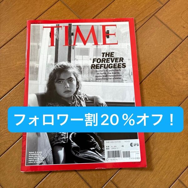 フォロワー割20%オフ!TIME誌 アジア版 2023年11月25日号