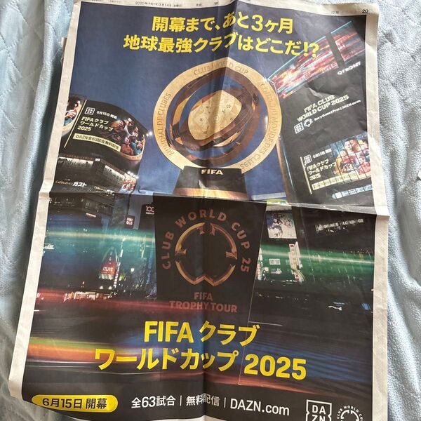 読売新聞 3月14日 2025年FIFAクラブワールドカップ 新聞広告