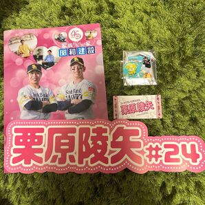 福岡ソフトバンクホークス 栗原陵矢 セット