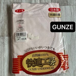 GUNZE 快適工房 七分袖前あきボタン付きシャツ L カームベージュ 新品 未使用