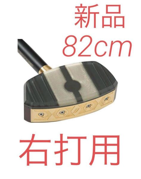 新品82㎝アシックスストロングショット ハイパーグラウンドゴルフ クラブ