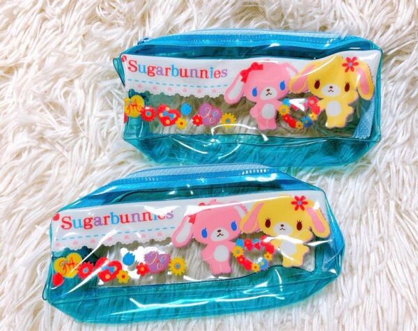 サンリオ シュガーバニーズ 平成レトロ 希少 ビニールポーチ ペンケース 2つ
