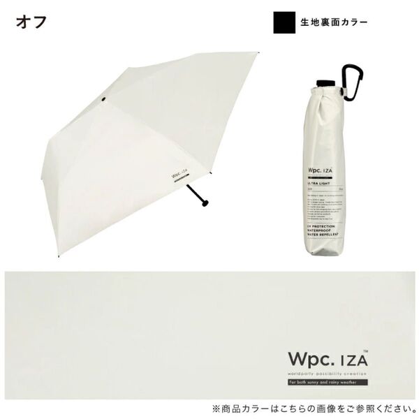 Wpc. IZA ULTRA LIGHT 日傘 折りたたみ ウルトラライト オフ