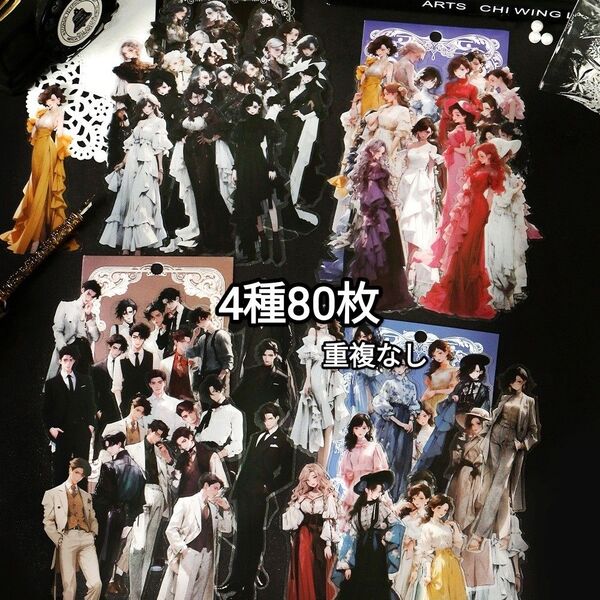 新!C52愛のロマンス コラージュ 素材 人物 ステッカー 男の子 女の子
