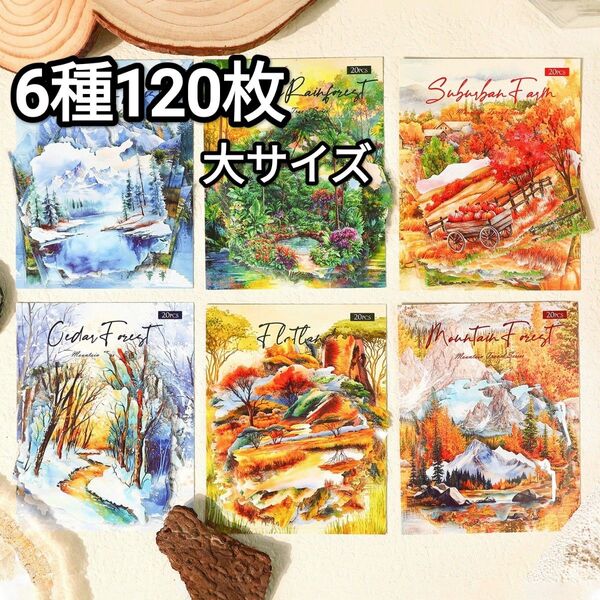 新!Z67 山川之旅 大サイズ ステッカー シール コラージュ素材