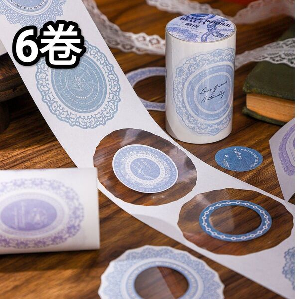 人気!再入荷!新!Q176 レース境界 DieCut テープ コラージュ素材 ステッカー