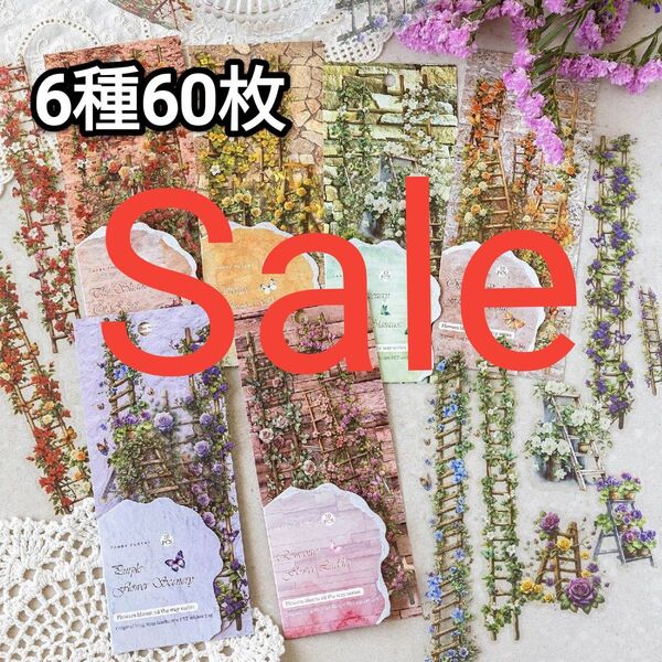 新! Z59 一路繁花 ステッカー コラージュ素材 シール