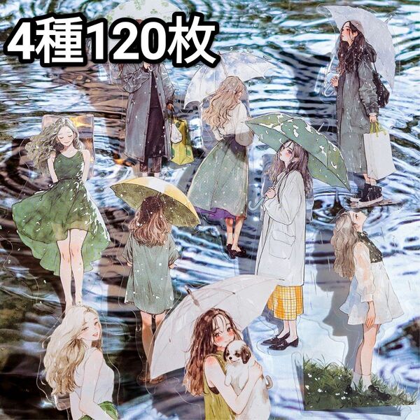 人気!再入荷!新!V66 雨声序曲 人物ステッカー コラージュ素材 女の子 シール