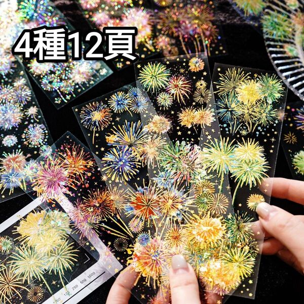 新!T83 烟花瞬間 ステッカー PET コラージュ素材 シール