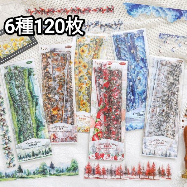 新!C11 林間花信 ステッカー シール コラージュ素材