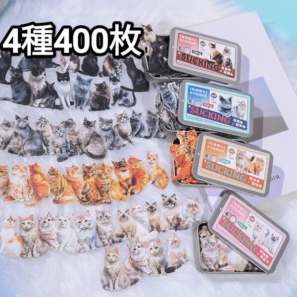 新!C10 可愛い猫 ブリキ箱入り ステッカーコラージュ素材 シール