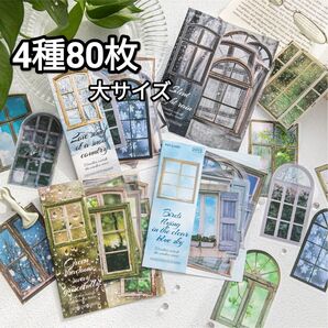 新!C25 窗外天気 大サイズ ステッカー コラージュ素材 シール