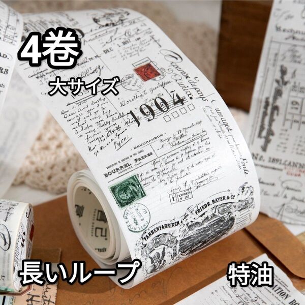 人気!再入荷!新!Q230 滞留の手紙 テープ コラージュ素材 ステッカー マスキングテープ