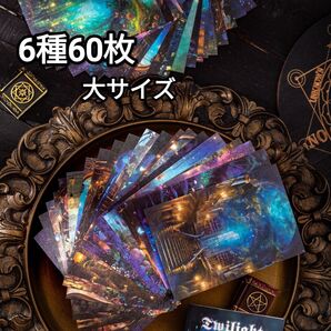 新!C33 暮光之森 ステッカー コラージュ素材 シール