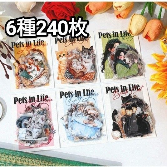 新!C50 萌えペット 猫 犬 動物 ステッカー コラージュ素材 PET シール