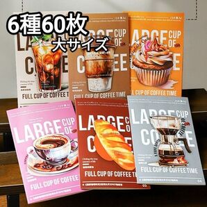 新!Y52 コーヒータイム ステッカー コラージュ素材 PET シール